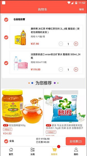 倉品鏈最新版2