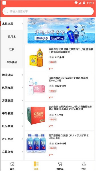倉品鏈最新版3