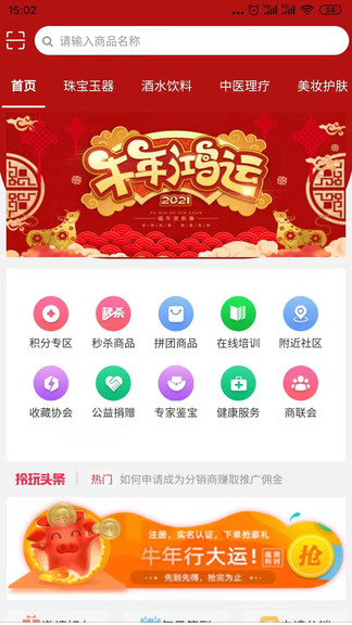 拎玩網(wǎng)官方版 v2.0.9 最新版 1