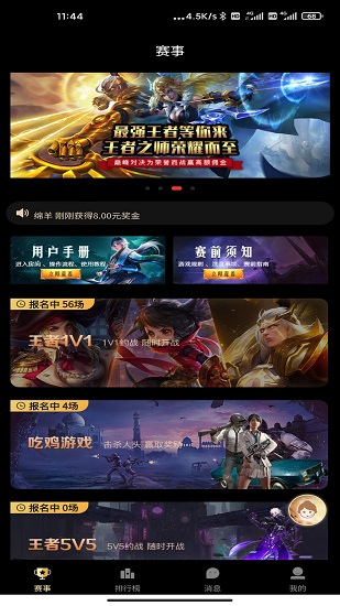 宅娛電競官方版 v01.00.0000 安卓版 3