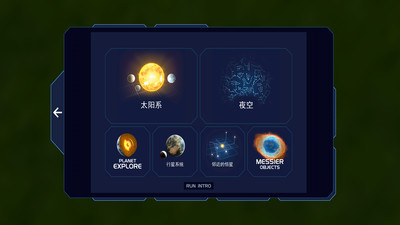 流浪地球探索宇宙正版 v3.2.4 安卓版 0