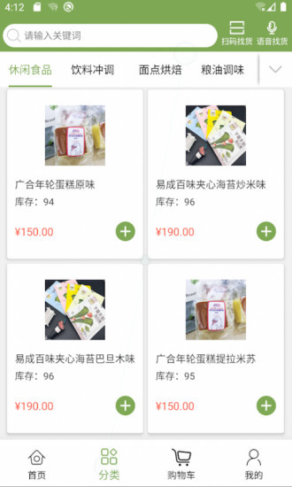 街買 街買app
