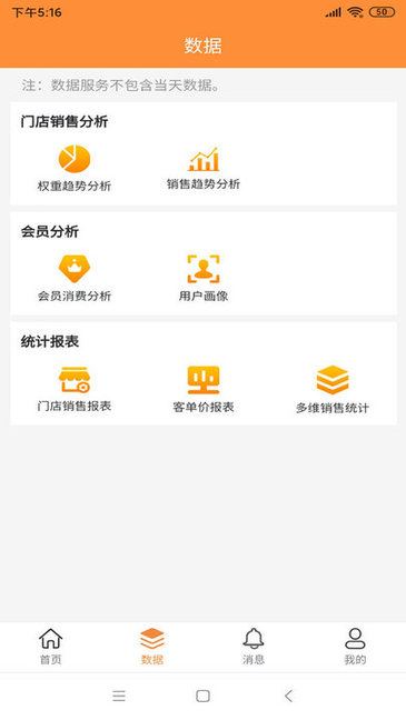 中侖掌柜官方 v1.1.0 安卓版 2