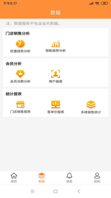 中侖掌柜手機(jī)版軟件下載