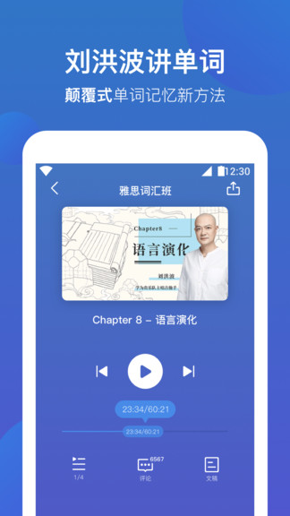 詞會安卓版