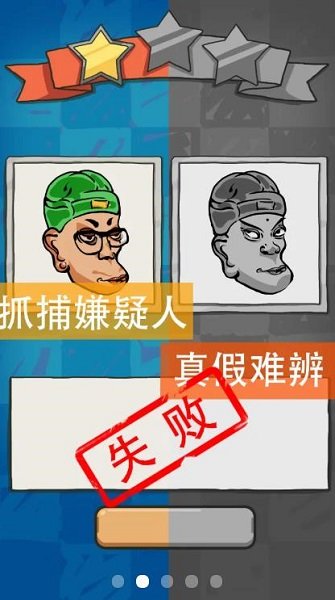 破案大師游戲下載