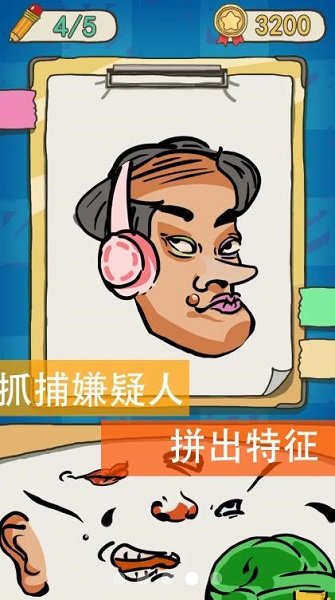 破案大師app v1.0.0 安卓版 3
