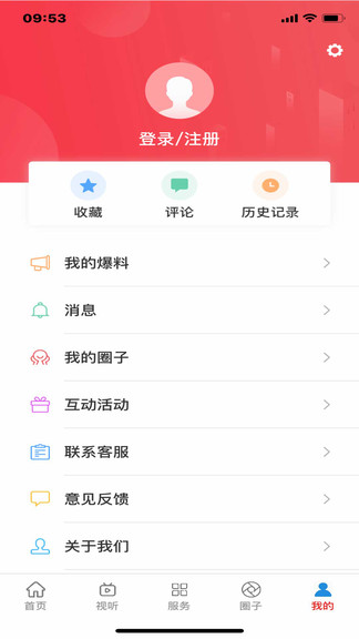 明溪在線 v2.37.7 最新版 2