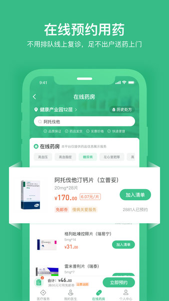 因數(shù)健康最新版0
