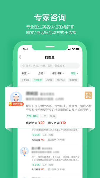 因數(shù)健康最新版1