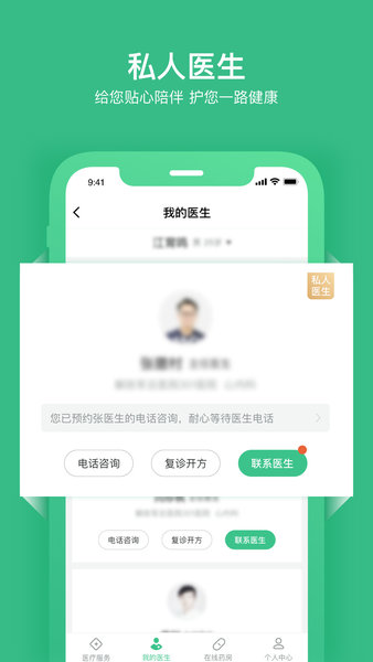 因數(shù)健康最新版2