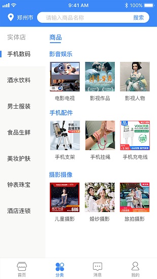 換易購(gòu)官方版 v1.1.1 安卓版 0