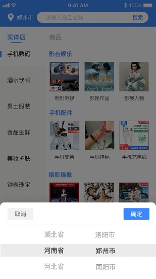換易購(gòu)app