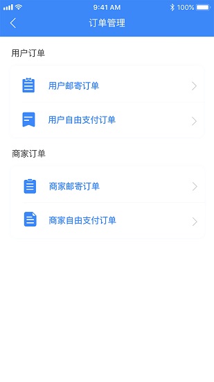 換易購(gòu)官方版 v1.1.1 安卓版 2