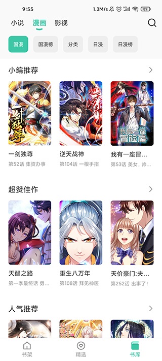 蜜蜂追書(shū)最新版0