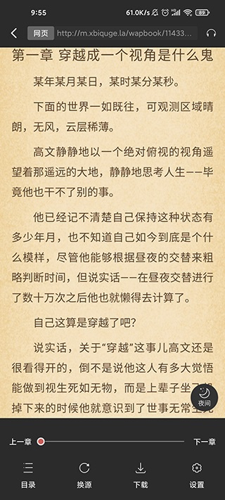 蜜蜂追書(shū)最新版2