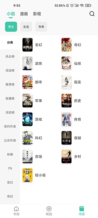 蜜蜂追書(shū)最新版3