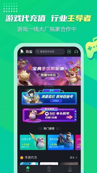 海鯊云游戲app2025最新版 v1.6.3 安卓版 0