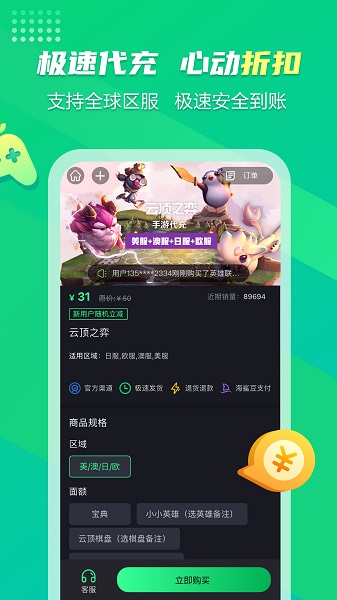 海鯊云游戲app2025最新版 v1.6.3 安卓版 2