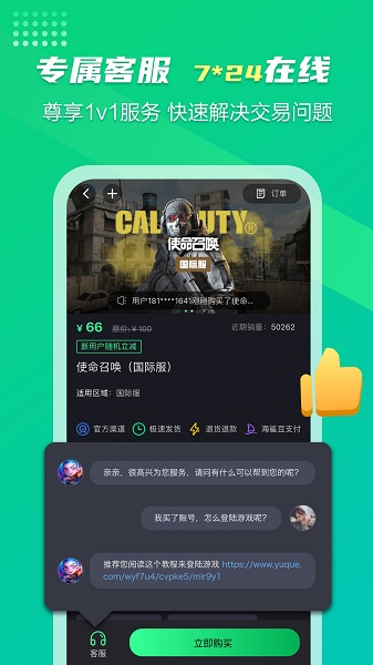 海鯊云游戲app2025最新版 v1.6.3 安卓版 4