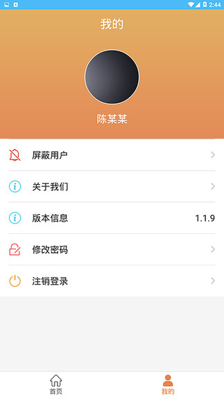 4hand考級通app學(xué)生端2