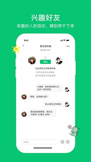 校了么app下載