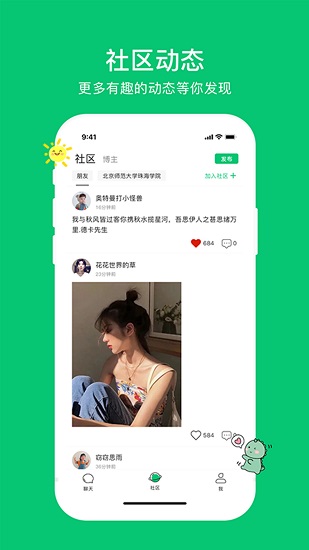 校了么最新版 v1.2.9.9 安卓版 2
