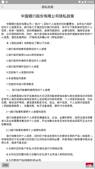 中銀大學(xué)手機版官方 v3.4.00.00 安卓版 0