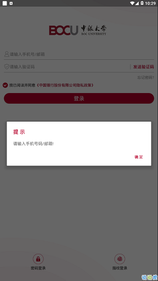 中銀大學(xué)手機版官方 v3.4.00.00 安卓版 1