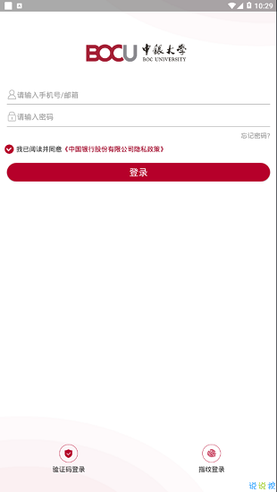 中銀大學(xué)手機版官方 v3.4.00.00 安卓版 2