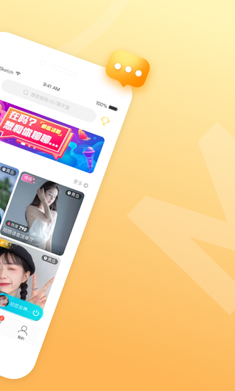 全民語音直播 v1.1.3 安卓版 1