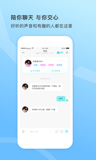 全民語音直播 v1.1.3 安卓版 3