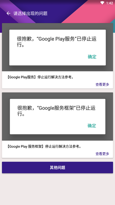 KK谷歌助手官方下載 KK谷歌助手apk下載