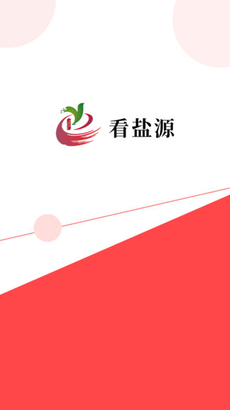 鹽源融媒app