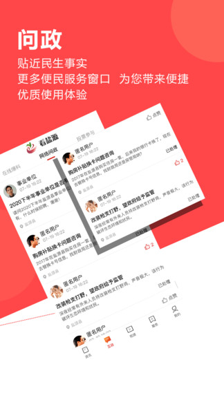 鹽源融媒體中心 v1.3.5 安卓版 2