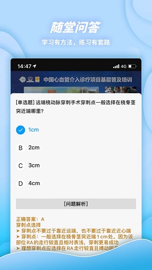 萌芽醫(yī)教官方版0