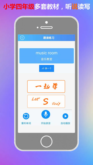 一起學(xué)平臺(tái)下載安裝