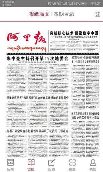天上阿里最新版1