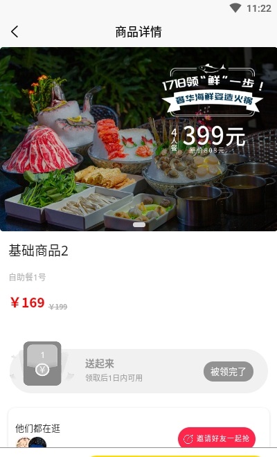 鮮活倉購物商城下載 鮮活倉app下載