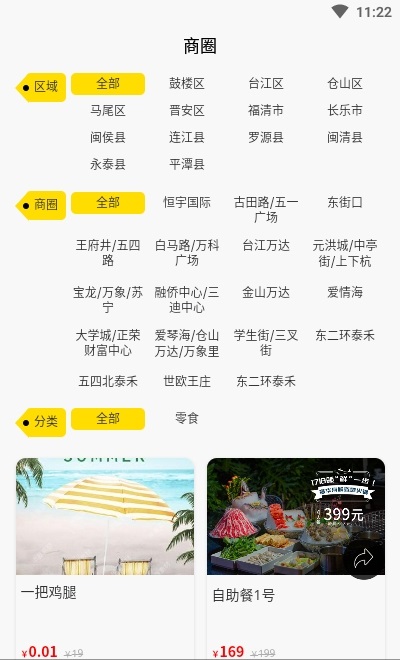 鮮活倉 v1.0.0 安卓版 3