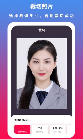 通用證件照app免費(fèi)版 v3.0.2 最新版 2