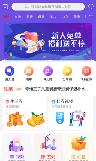 優(yōu)利每天app最新版 v2.6.0 安卓版 0