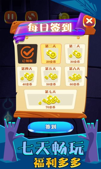 跳舞的骨頭最新版 v1.0 安卓版 1