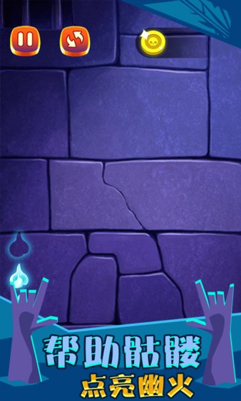 跳舞的骨頭最新版 v1.0 安卓版 3