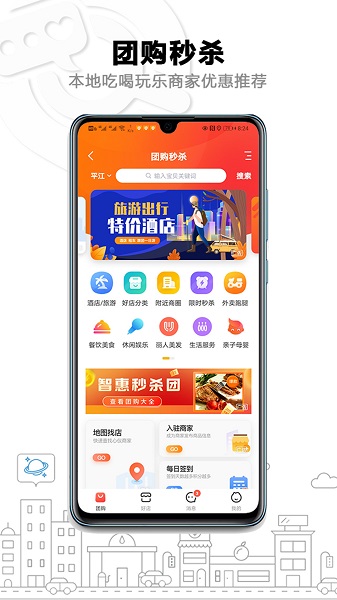 智惠本地通平臺(tái) v5.7.12 安卓版 0