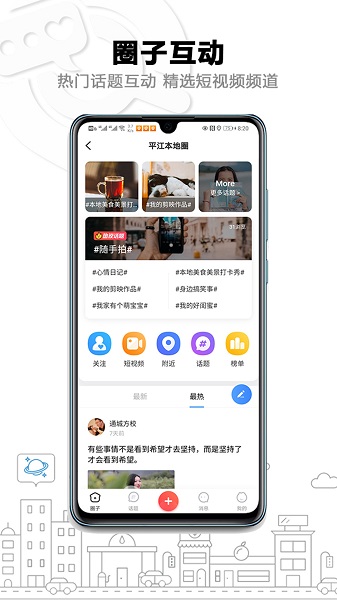 智惠本地通平臺(tái) v5.7.12 安卓版 1