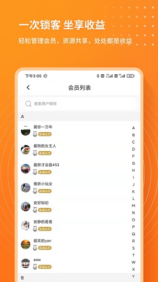 每日說客官方版 v1.0.9 安卓版 2