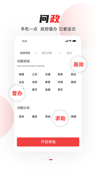 看常州 v0.997 安卓版 1