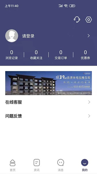 恒惠房地產(chǎn) v2.0.0 安卓版 3