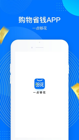 一點夠花最新版 v2.0.0 安卓版 0
